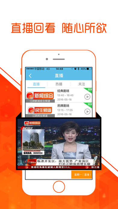 最江阴app下载官网客户端 v4.0.9