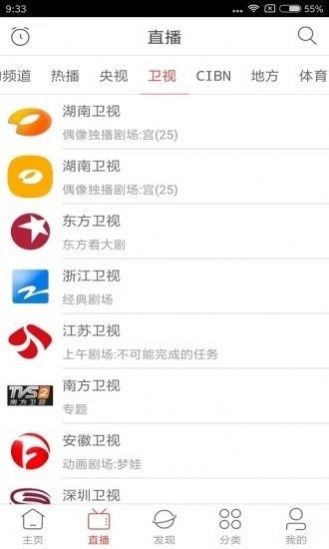 恒天影视TV版app官方免费下载 v1.1