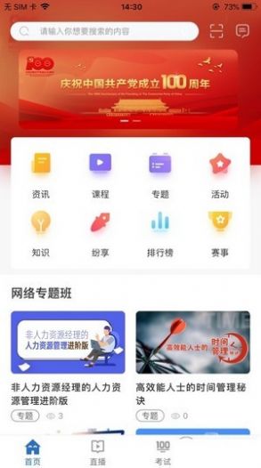 智汇云学app最新版 v10.5.0