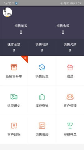 芝麻地卖手端官方app下载 v6.7.0