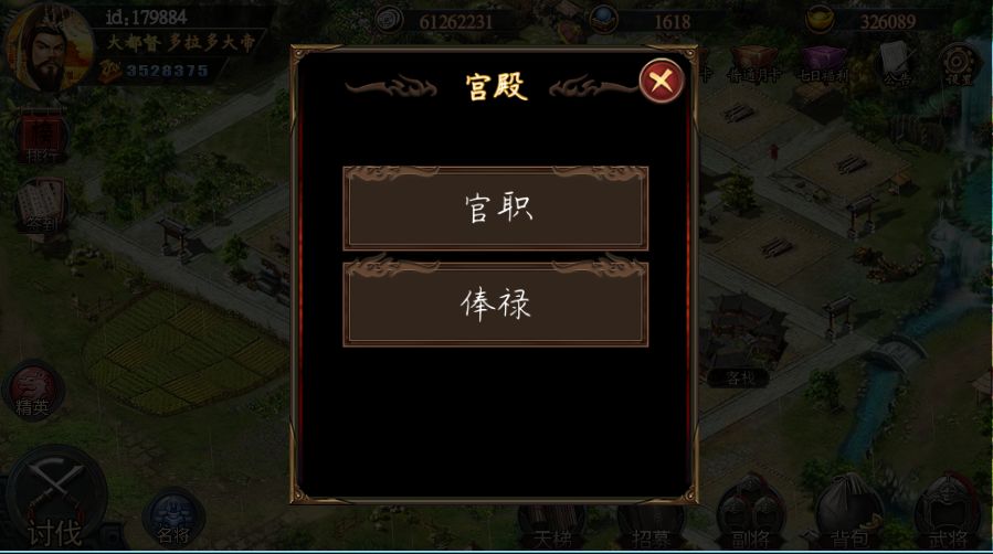 三国荣耀版之剑霸天下最新版官网下载 v2.0.0