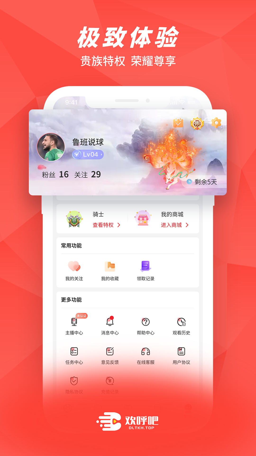 欢呼吧app官方手机版下载 v1.0.0