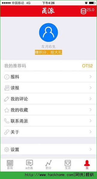 甬派新闻下载苹果版 v10.0.6