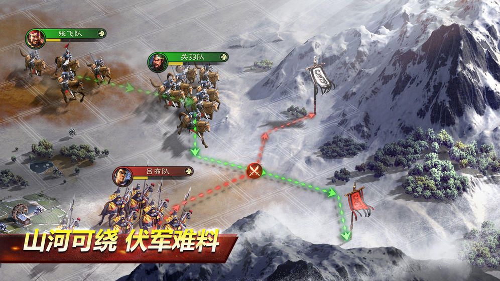 三国志无双霸业游戏官网安卓版 v1.3.209