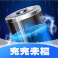 充充来福软件官方下载 v1.0.1