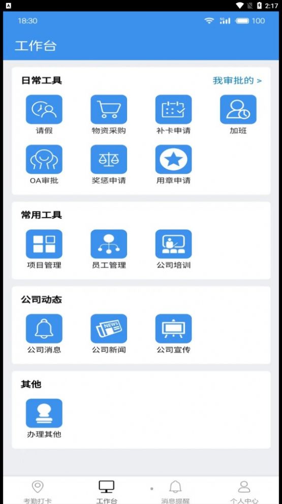 广东中保保安服务下载 v23.925.8116