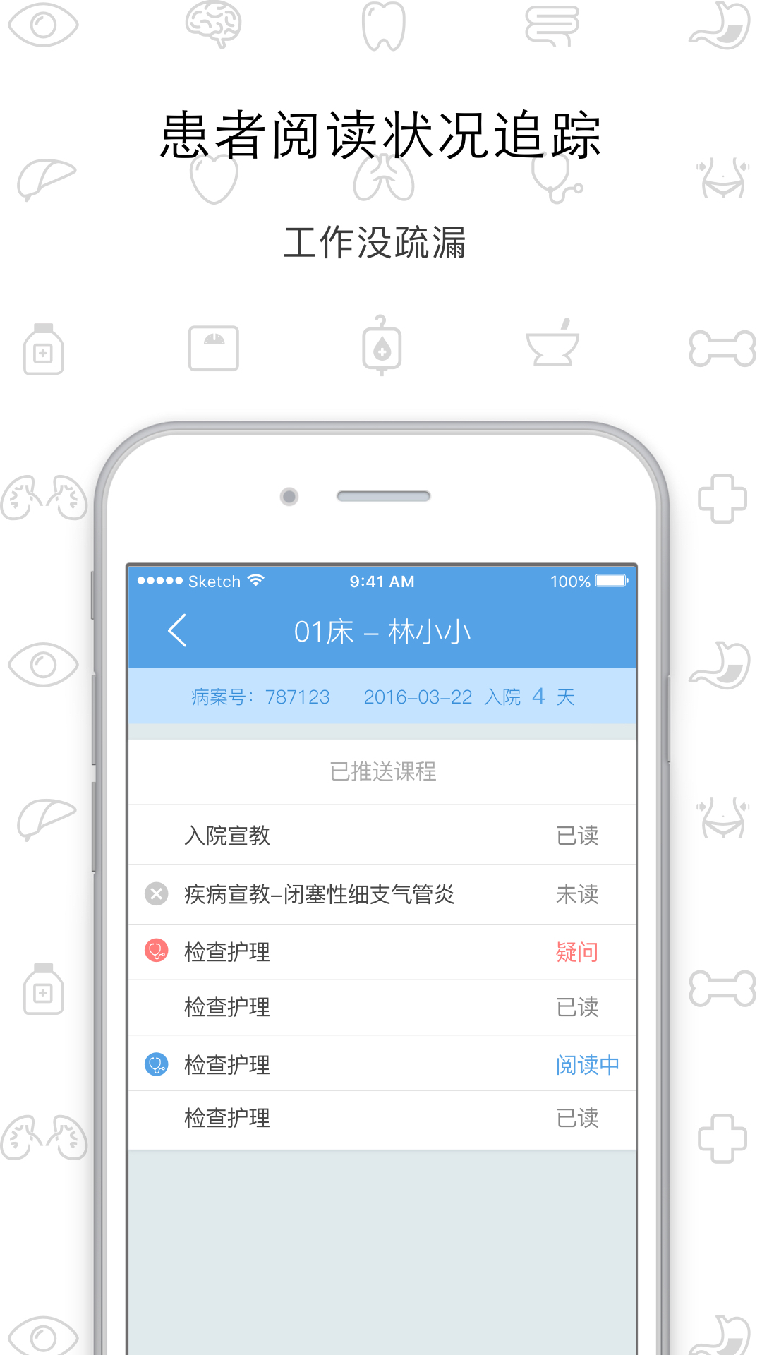 317护官网app下载安装 v4.3.4.1