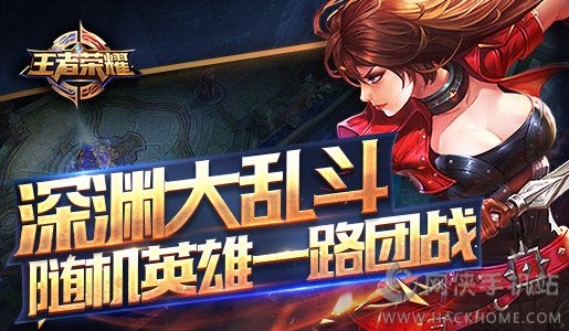 王者荣耀大唐传奇体验服官方下载 v9.1.1.1