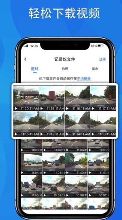 FITCAMX行车记录仪app手机版下载 v1.0.15