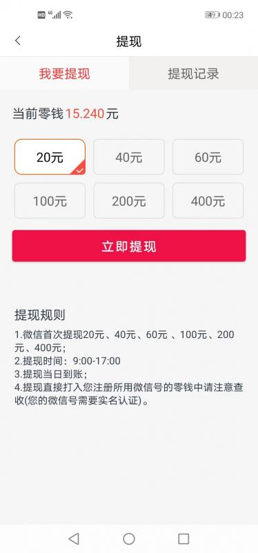 爆火赚资讯app红包版下载 v0.0.1