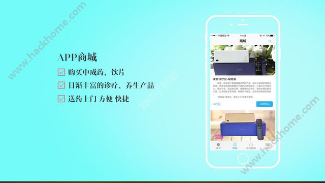 知疗官网下载手机版app v4.0.1