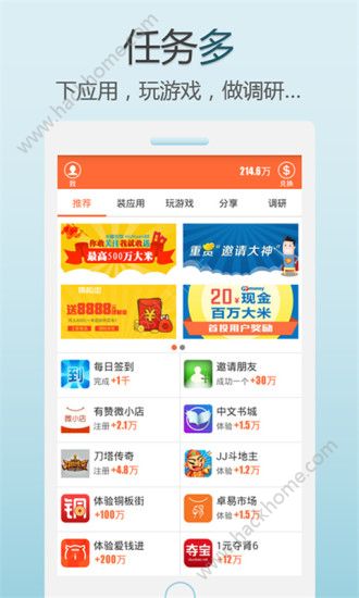 米赚兼职官网版app下载 v3.50