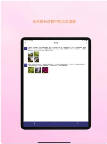 PP成长守护平台app官方下载 v1.1