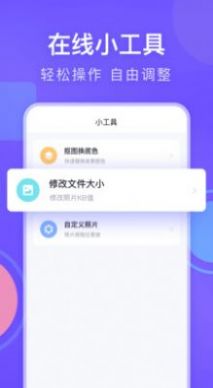 美图证件照免费软件下载 v1.3.0