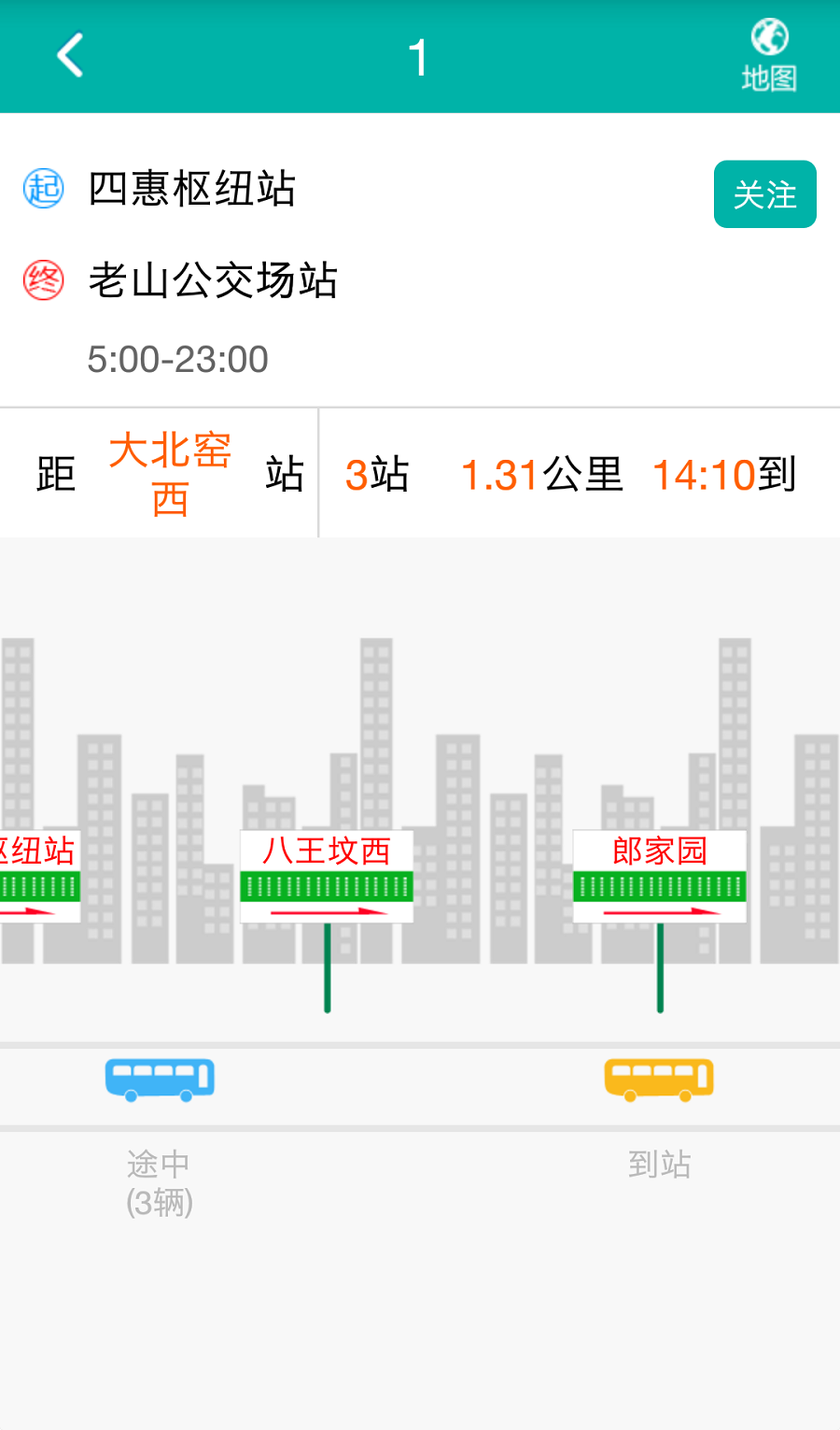 北京交通app软件官方下载 v2.0.1