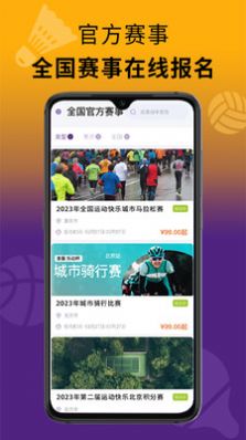 乐思跑特运动社区app安卓版下载 v1.1.1