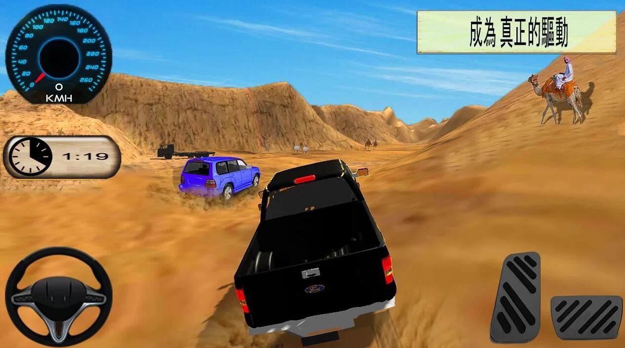 沙漠迷宫越野游戏安卓最新版（Desert Maze Runner） v1.0