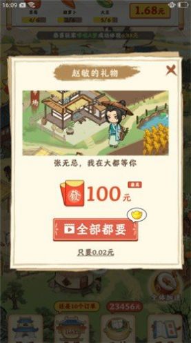 快乐家园游戏领红包最新版 v1.0.1