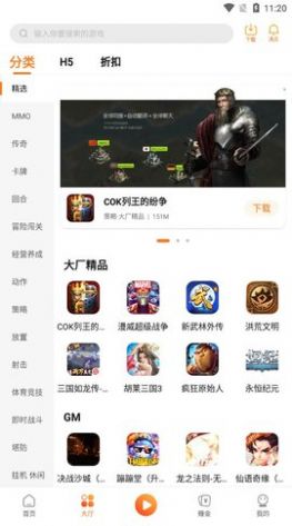 青木手游盒子免费app下载 v3.0