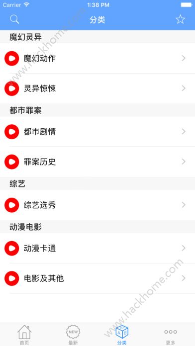 哇嘎迅播播放器官网app下载手机版 v5.1.5