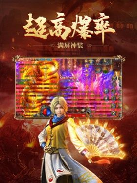 太子传奇三职业手游官方最新版 v1.0