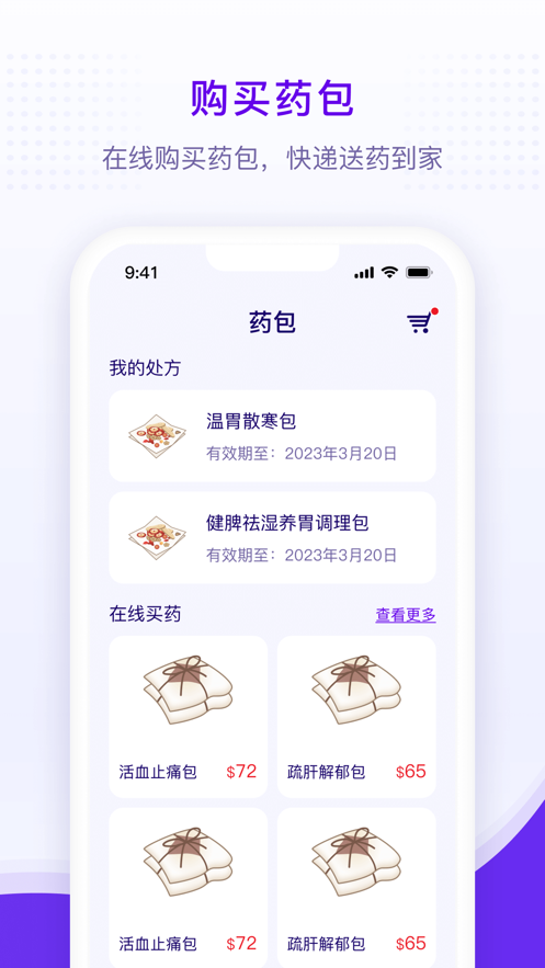 国医大师医疗服务app下载 v1.0.0