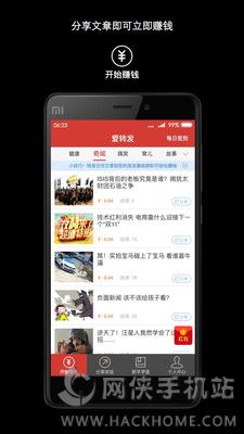 爱转发APP下载苹果版 v1.1.8