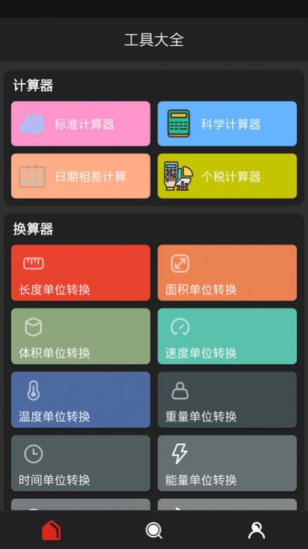 浩森工具箱软件最新下载 v10.0.1