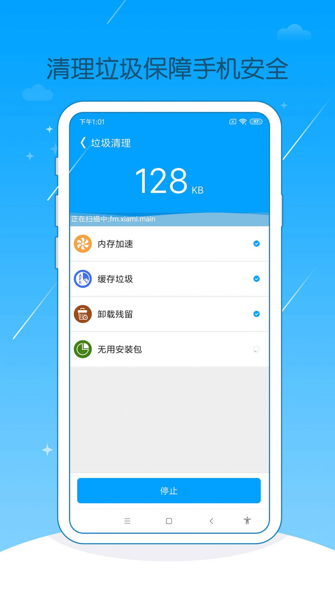 手机爱清理app下载最新版 v2.20