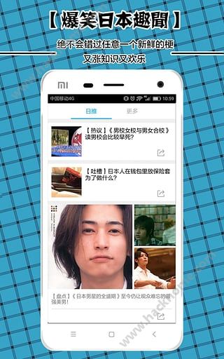 日推下载app手机版 v1.0.0