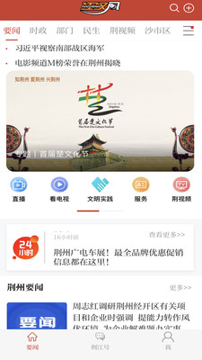 荆州江汉风app官方下载 v1.2.5