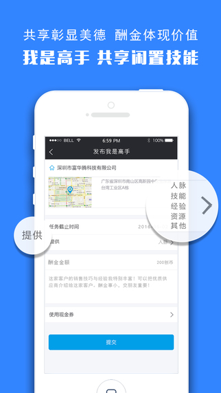 刨客官网版app下载 v1.5.1