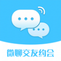 微聊交友约会软件官方版app下载 v1.0.1