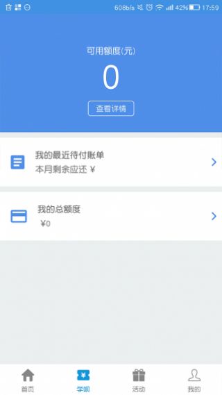 天童教育官方app下载手机版 v2.02