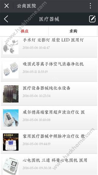 云南医院app手机版下载 v1.0