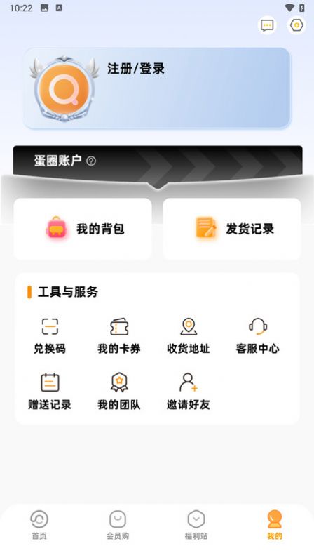 蛋圈潮玩官方手机版下载 v1.0.1