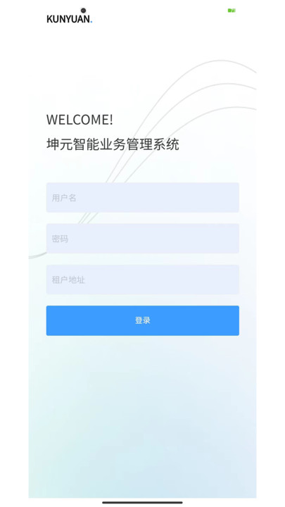 坤元业务管理系统软件手机版下载 v1.1.2