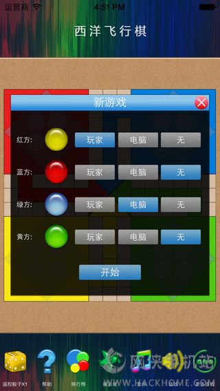 西洋飞行棋手游官方安卓版 v1.0.5