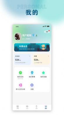 锐力奥运动app手机版 v4.0.0