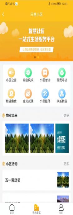 丁咚管家房产资讯app官方下载 v1.0.0