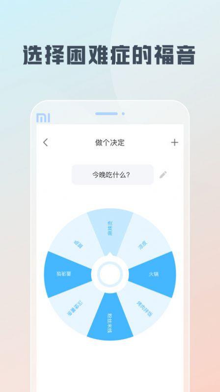 随身工具箱软件下载安装 v1.0.0