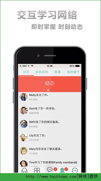 社交新语ios手机版app v1.1.10