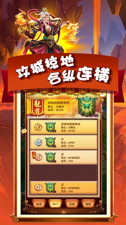 三国锻造物语手游官网测试版 v2.0.0