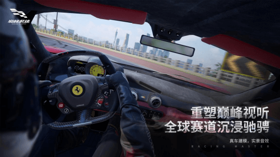 Racing Master加拿大服手游下载图片1