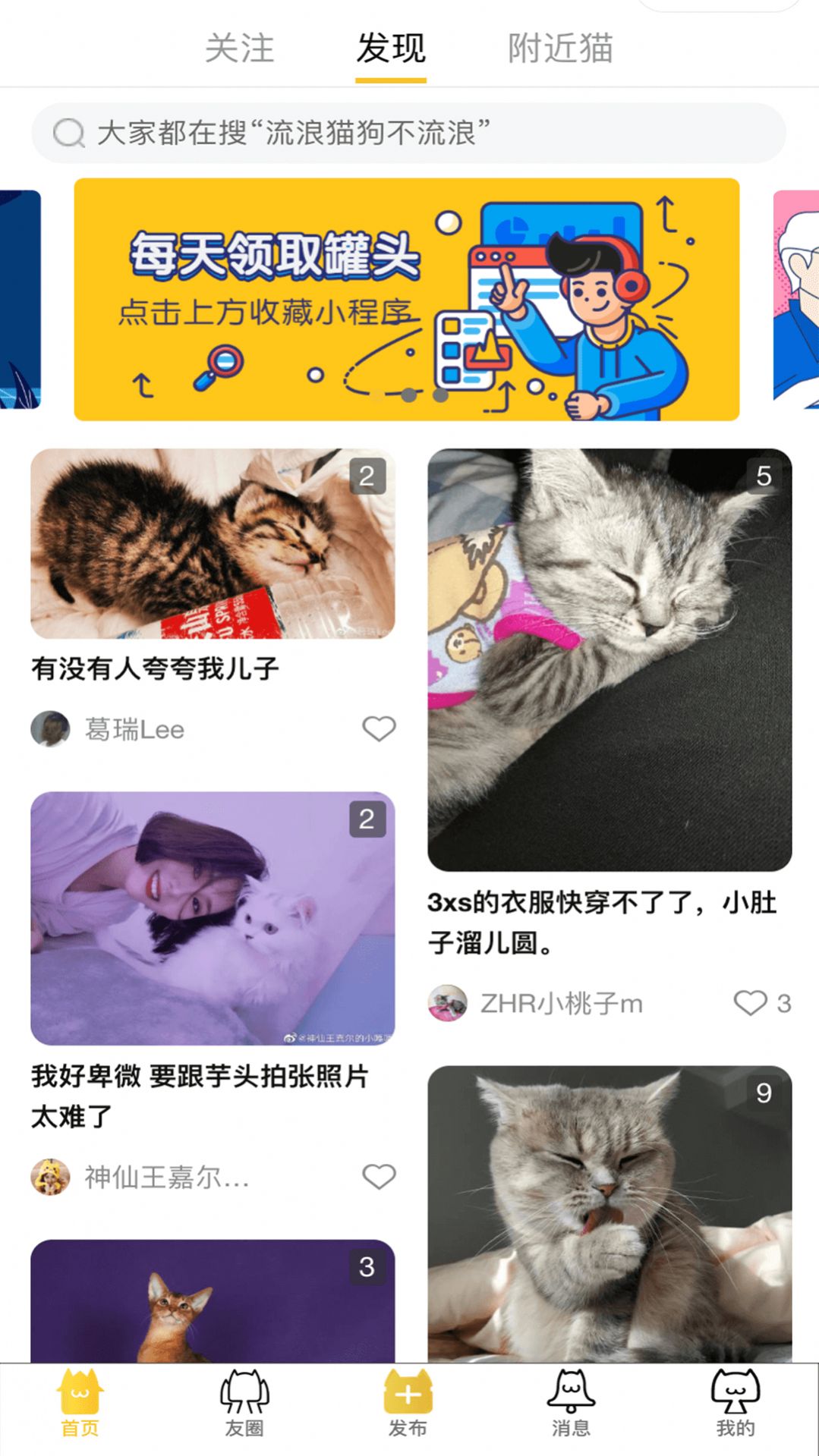 友猫app软件下载 v2.0.0