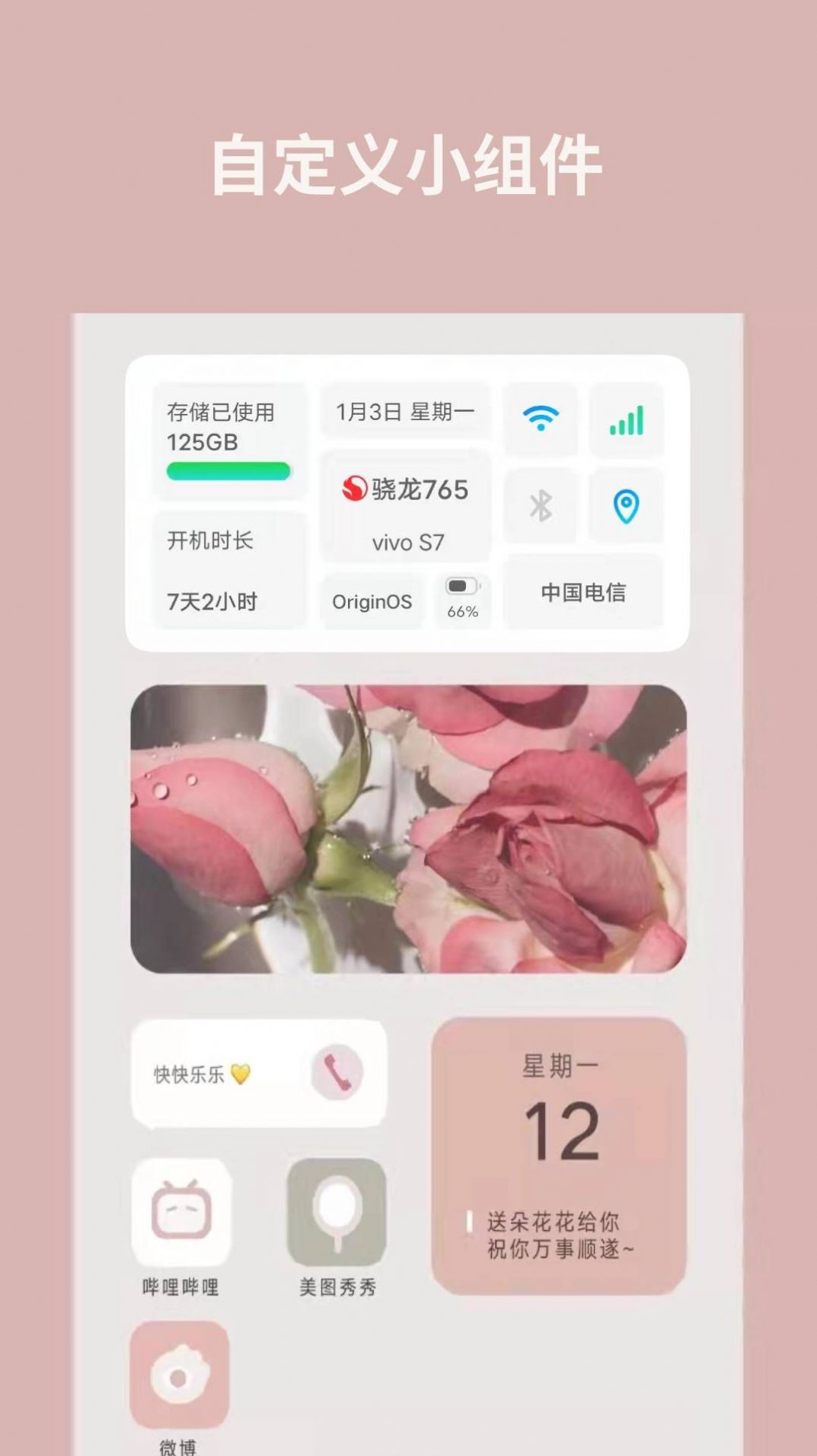 道简小组件app官方下载 v1.0.0