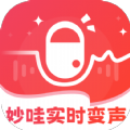 妙哇实时变声器app手机版下载 v3.0