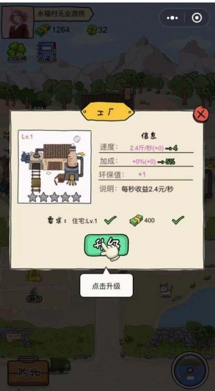 王富贵的垃圾游戏站官方和金币版 v2.0.15