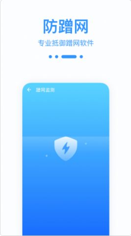 WiFi宝盒app手机版下载 v2.1.0(6)