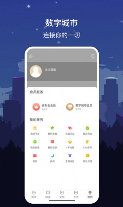 数字日照app软件下载图片1